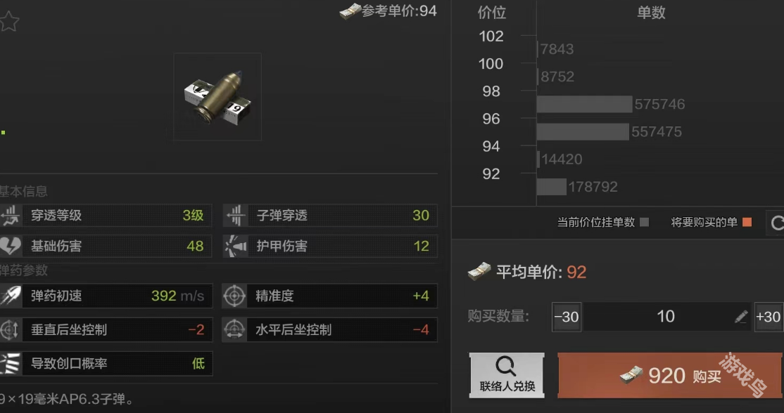 暗区突围子弹获取途径介绍