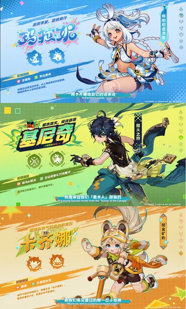 原神5.0版本更新内容一览