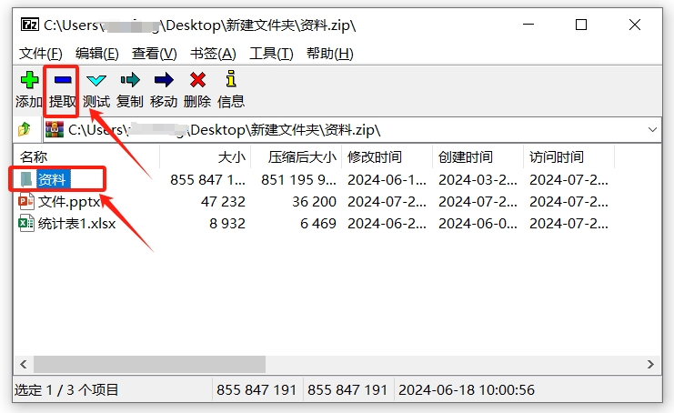 如何从ZIP文件中精准提取你需要的文件？