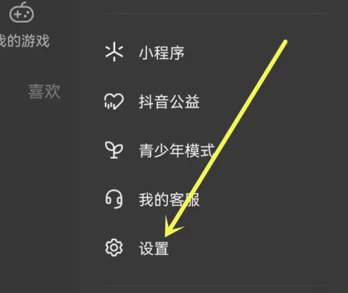 抖音频繁出现顶部消息提醒如何屏蔽