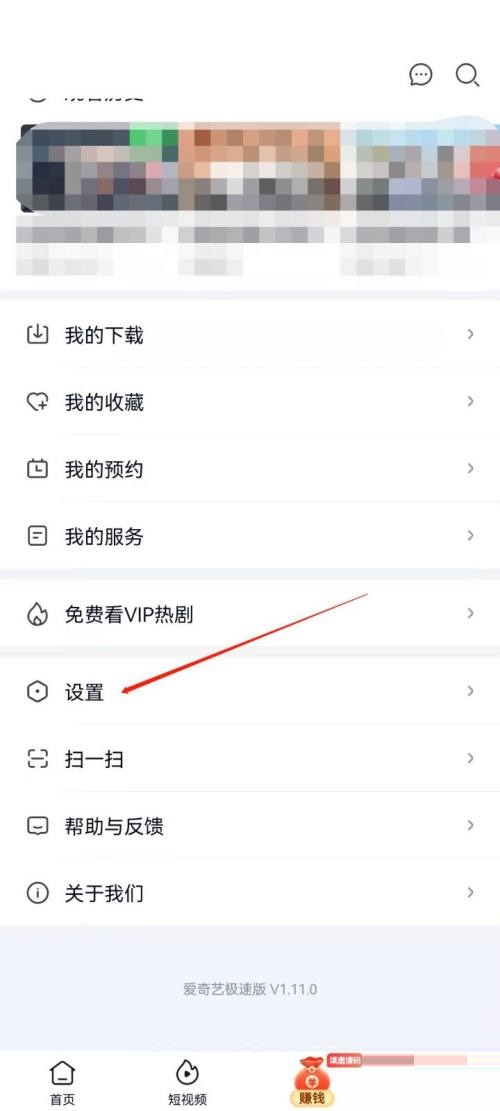 爱奇艺极速版怎么查看登录记录 爱奇艺极速版查看登录记录教程