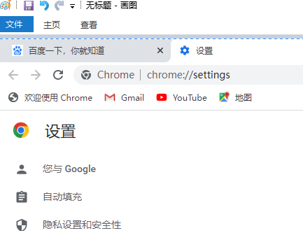 如何截取谷歌浏览器网页？Chrome怎么截图网页全部内容的方法