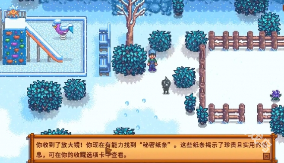 星露谷物语冬日谜团放大镜用途说明