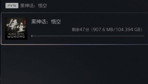黑神话悟空预留空间内存说明