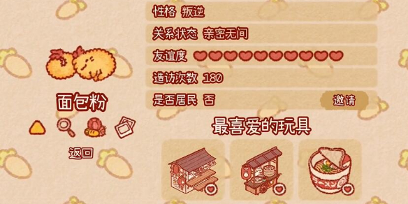 兔兔岛全兔兔最喜爱的玩具介绍