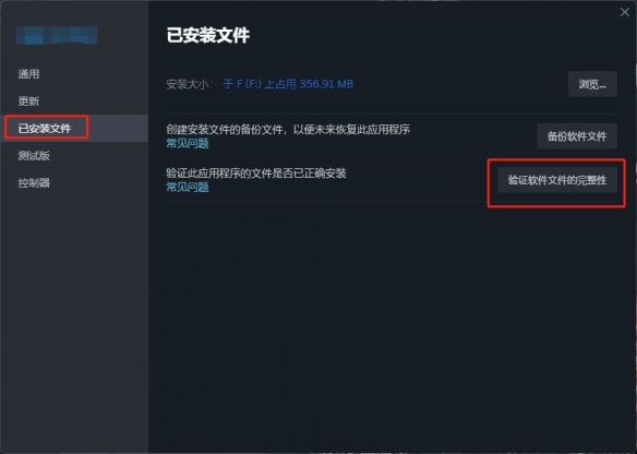 弗兰克斯通的阴影无法进入的处理方案