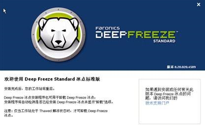 冰点还原怎样解冻 冰点还原解冻的具体操作