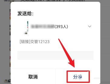 交管12123怎么分享给好友 交管12123分享给好友教程