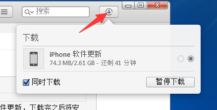 iTunes怎么下载固件 iTunes下载固件的方法