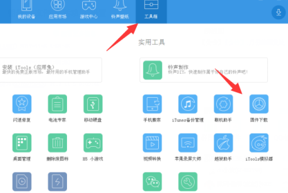 iTunes怎么下载固件 iTunes下载固件的方法