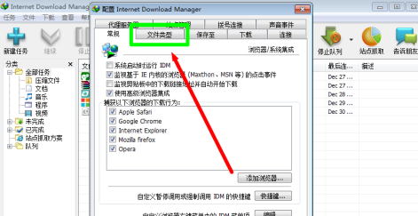 IDM下载器怎么支持自动下载文件类型 IDM下载器支持自动下载文件类型的方法