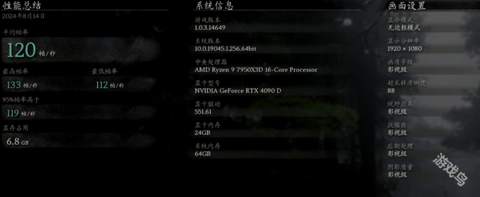 黑神话悟空掉帧解决方法