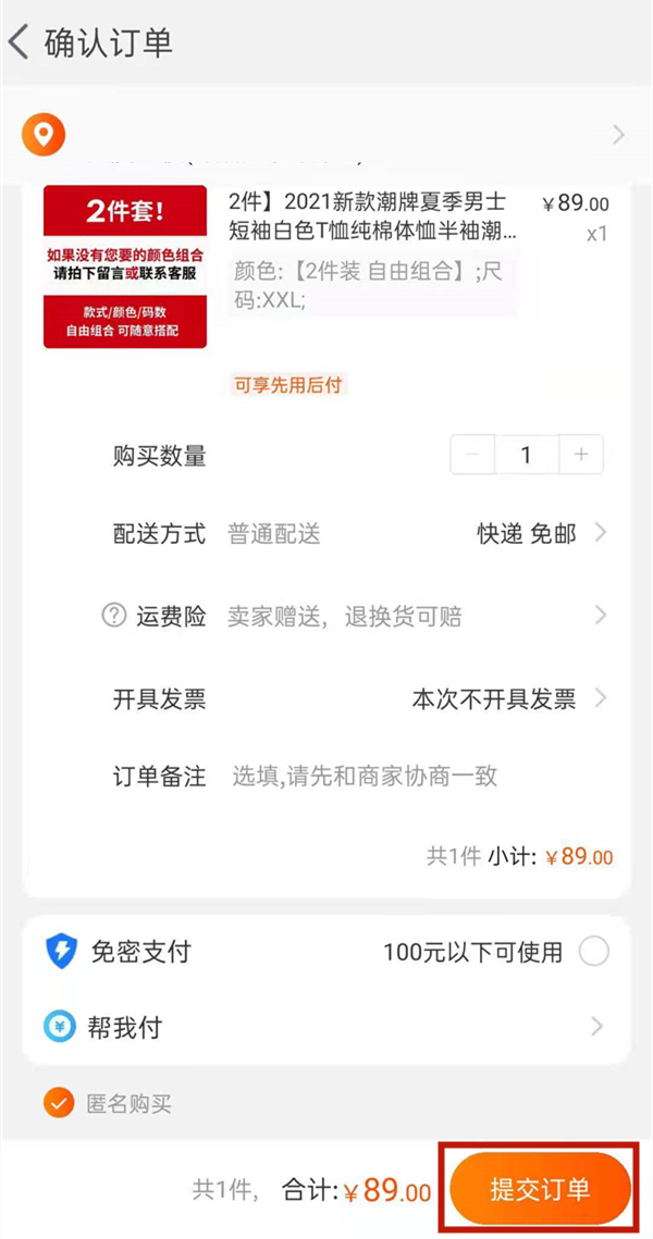 淘宝可以用支付宝支付吗 淘宝用支付宝支付方法