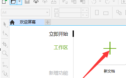 CorelDraw2019怎么调整图层顺序 CorelDraw2019调整图层顺序的方法