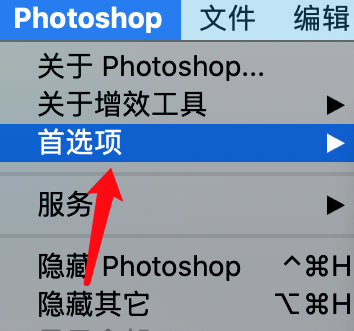 photoshop设置主题颜色教程