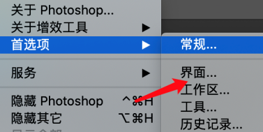 photoshop怎么设置主题颜色 photoshop设置主题颜色的方法