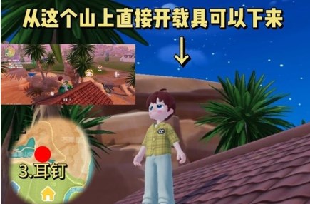 心动小镇泡泡耳钉获取方法