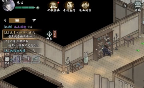 墨剑江湖烽烟十五任务指南