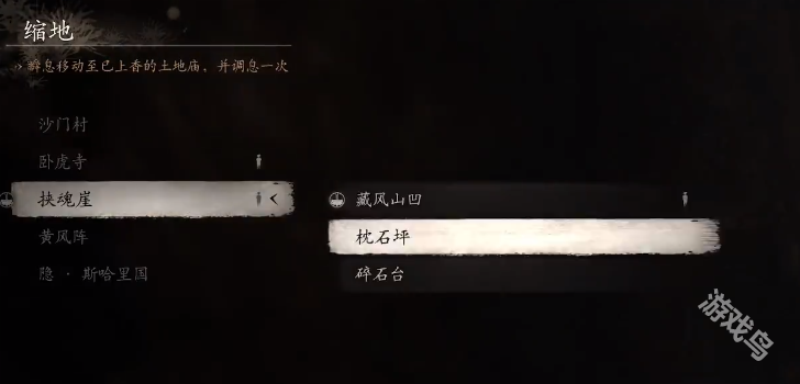 黑神话悟空定风珠获取路线介绍
