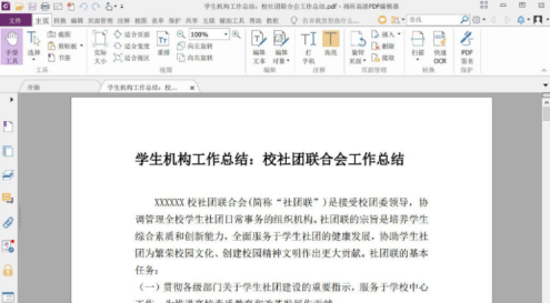 福昕PDF编辑器压缩PDF文档大小教程