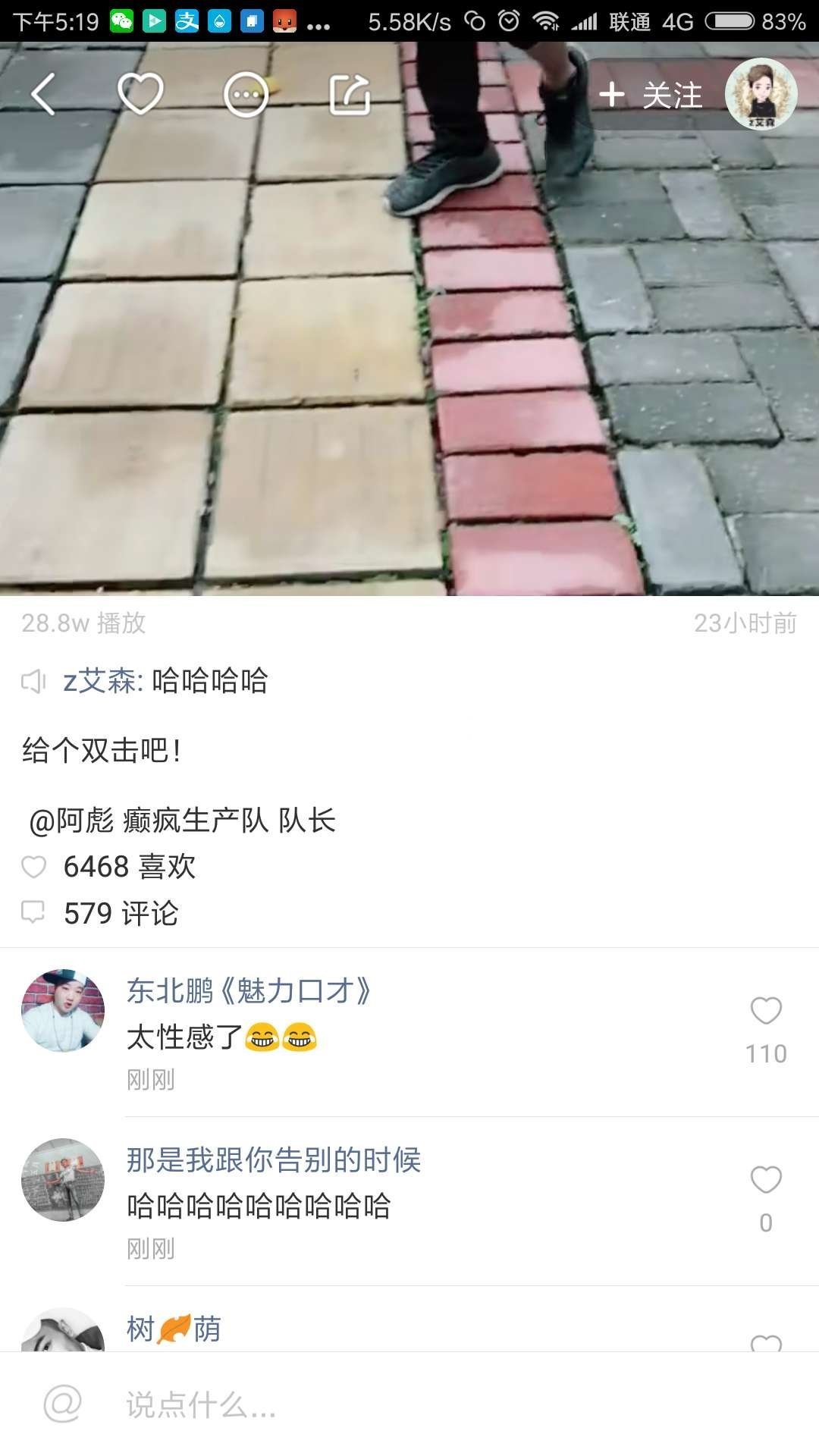 快手怎么置顶评论 快手置顶评论方法