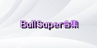 BullSuper合集