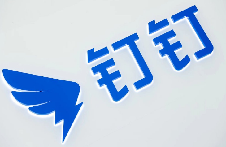 钉钉锁定表格单元格教程