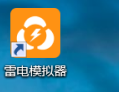 雷电模拟器设置菜单快捷键教程
