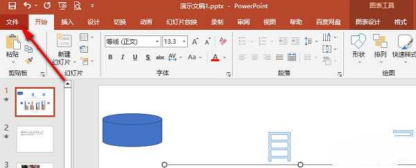 PPT取消显示屏幕提示教程
