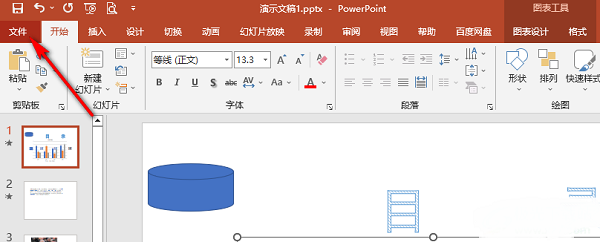 ppt怎么取消显示屏幕提示 ppt取消显示屏幕提示方法