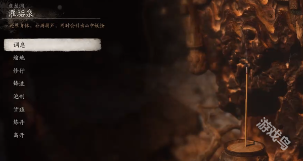 黑神话悟空行蕴获取方法