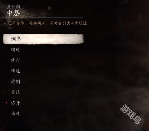 黑神话悟空盘丝岭中层幽阴树下打坐蒲团路线介绍