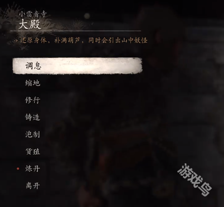 黑神话悟空小西天雷音寺佛殿内打坐蒲团路线介绍