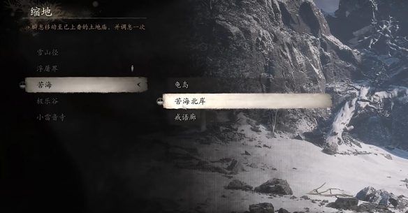 黑神话悟空寅虎位置介绍