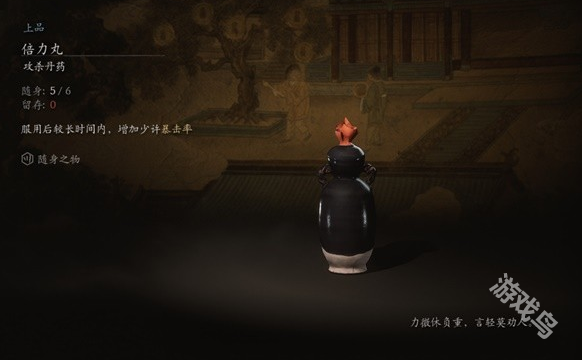 黑神话悟空倍力丸用途说明