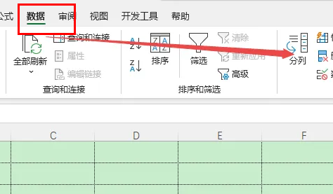 excel表格分列怎么用 excel表格分列功能使用教程