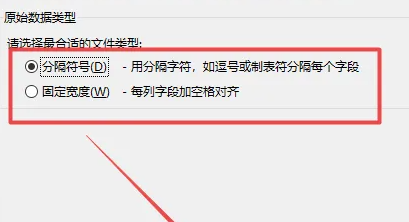 excel表格分列怎么用 excel表格分列功能使用教程