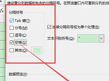 excel表格分列怎么用 excel表格分列功能使用教程