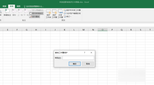 Excel工作表未被保护但是无法删除怎么办 