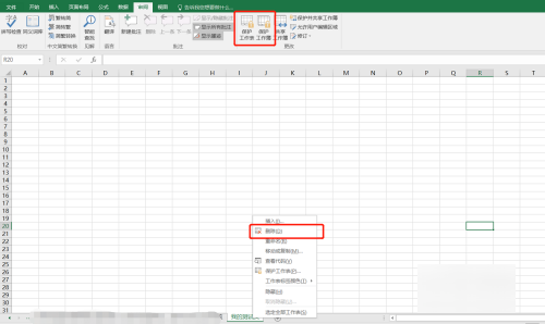 Excel工作表未被保护但是无法删除怎么办 