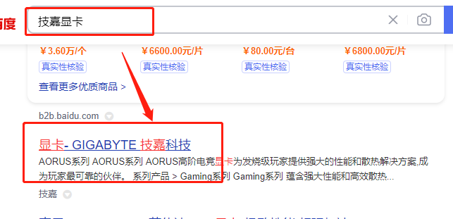 技嘉显卡安装驱动操作方法
