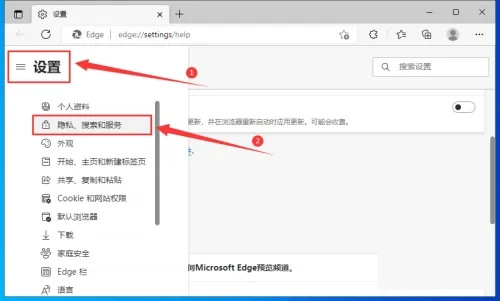 edge浏览器检测到病毒无法下载解决方法