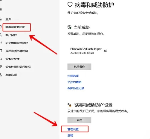 edge浏览器检测到病毒无法下载怎么办 （已解决）