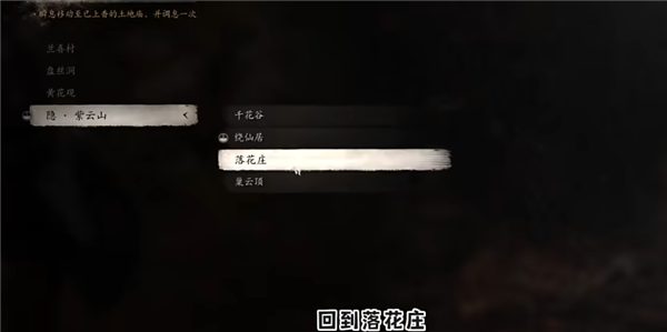 黑神话悟空毒敌大王位置介绍