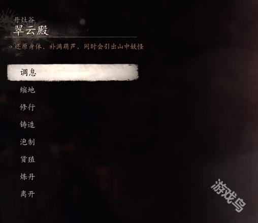 黑神话悟空火焰山翠云殿坐佛前打坐蒲团路线介绍