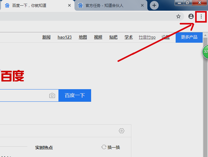 谷歌浏览器信任站点添加教程