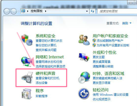 realtek高清晰音频管理器无法打开解决办法