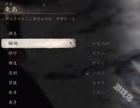 黑神话悟空地涌金莲获取方法