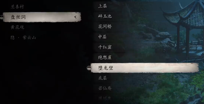 黑神话悟空四妹支线第三张符位置介绍