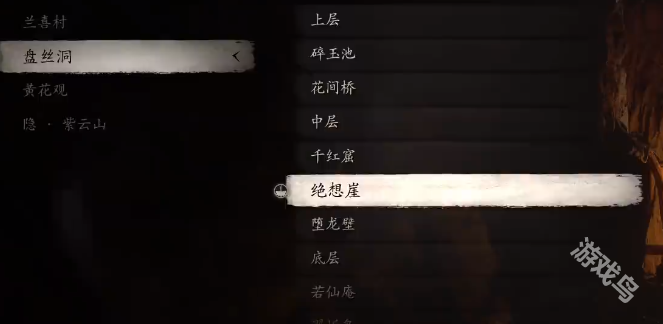黑神话悟空四妹支线第二张符路线介绍